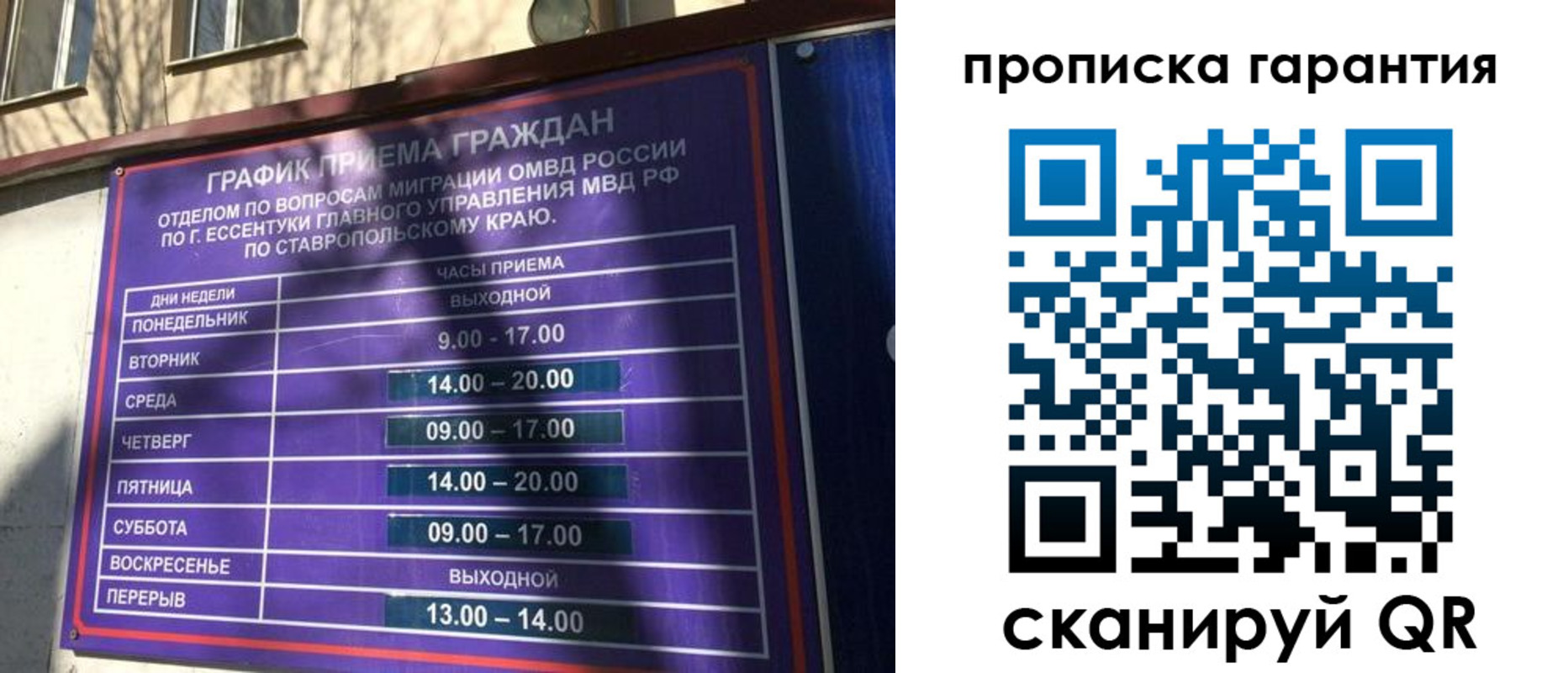временная регистрация 2025 в Знаменске