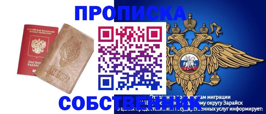 временная регистрация госуслуги в Знаменске