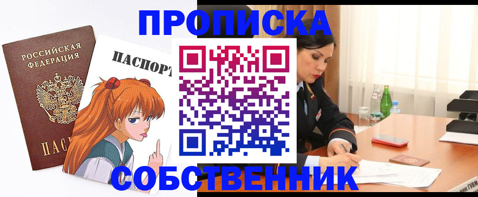 временная регистрация адрес в Знаменске