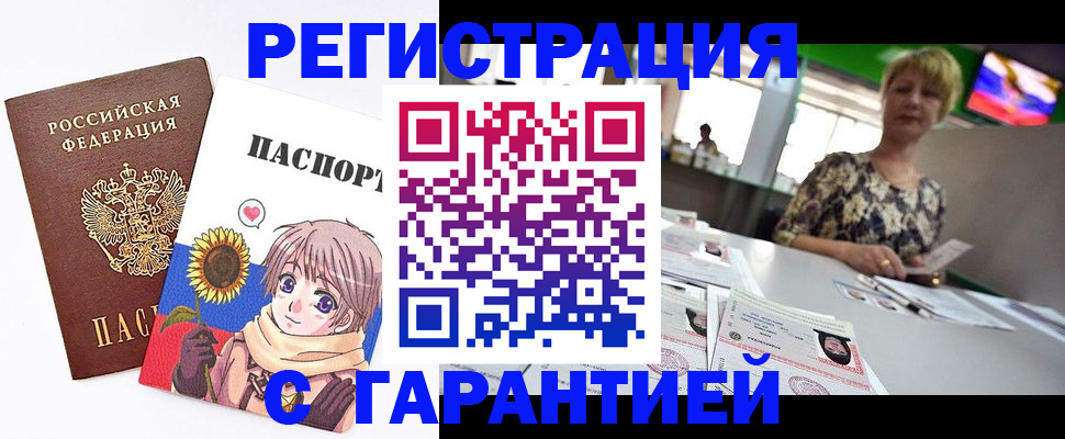 прописка ребенка в Знаменске