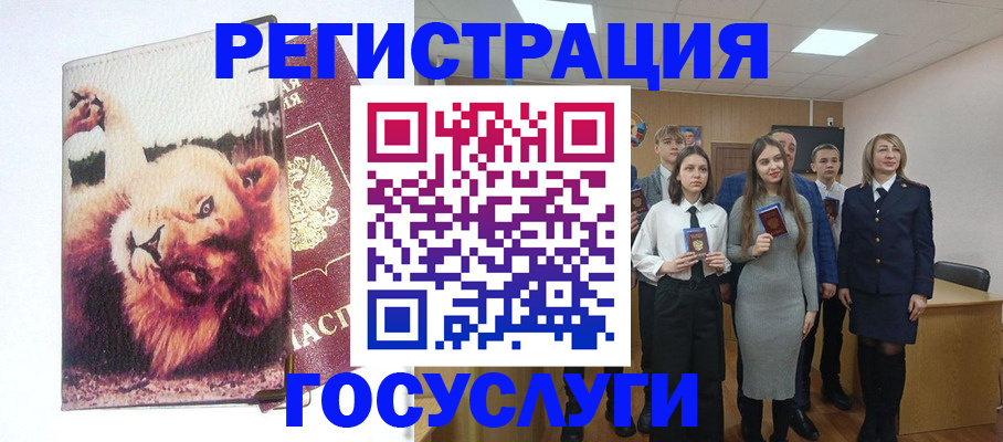 прописка для работы в Знаменске