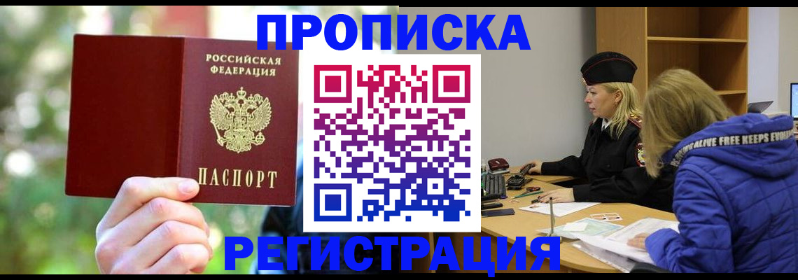 временная регистрация 2025 в Знаменске