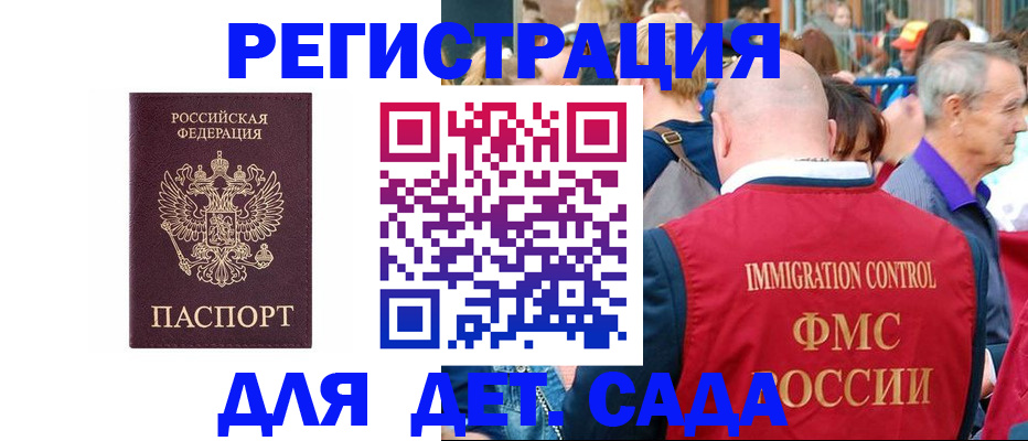 прописка в Знаменске