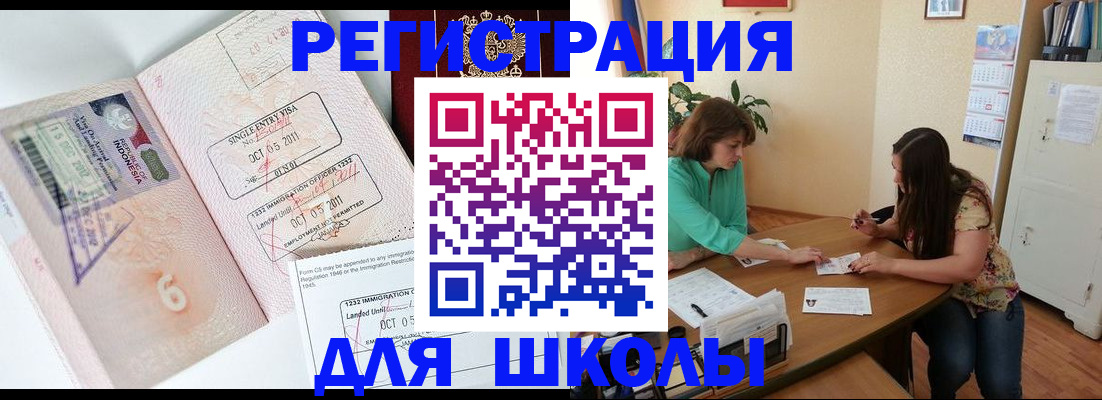 где прописаться в Знаменске